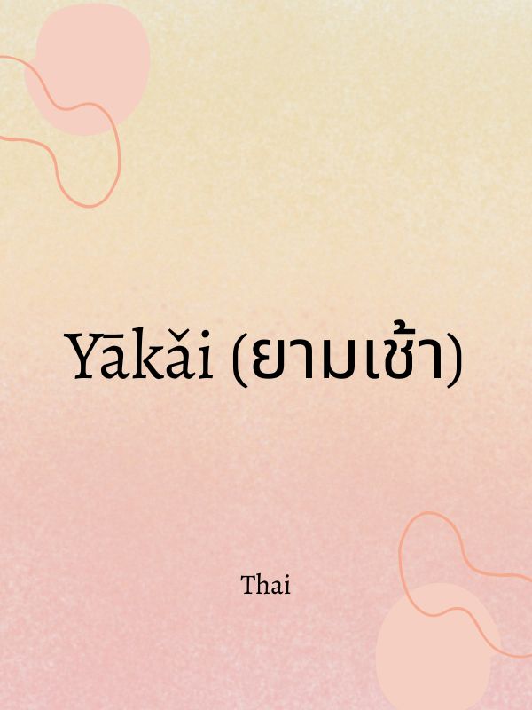Thai
